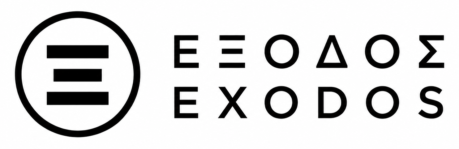 ΕΞΟΔΟΣ EXODOS
